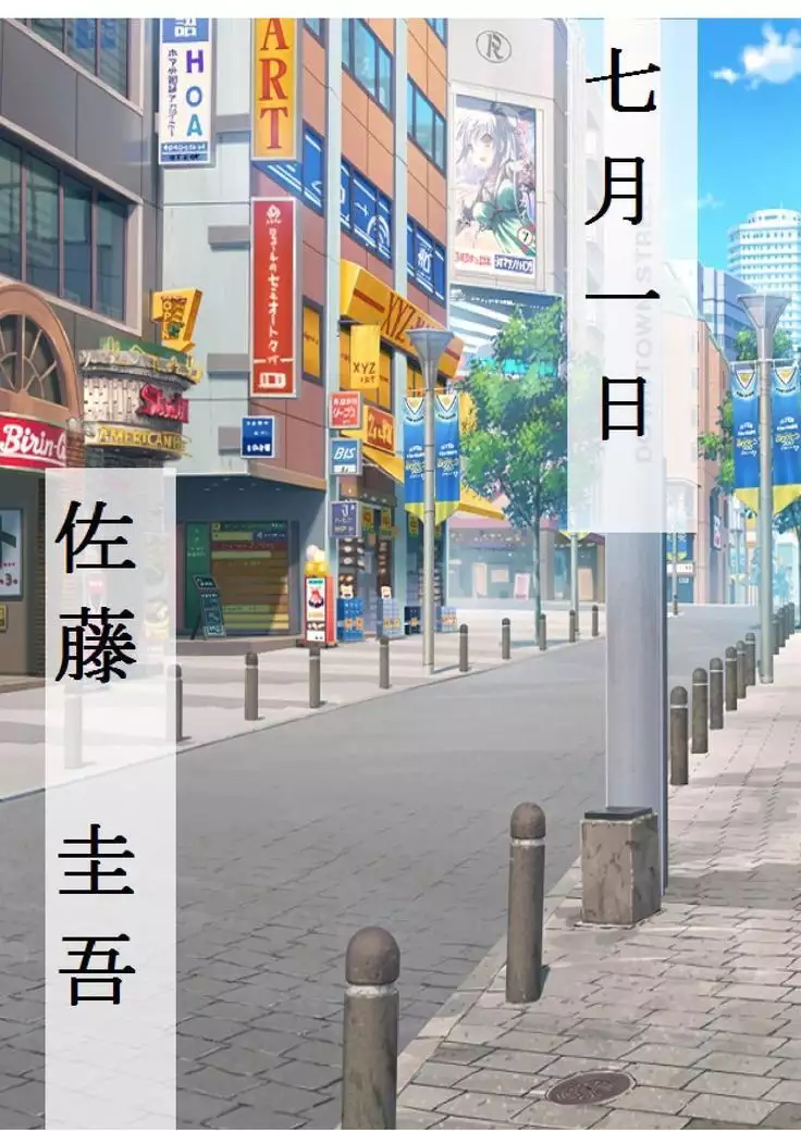 Netorareta Kanojo -Fuuki Iinchou Mikura Kaori-