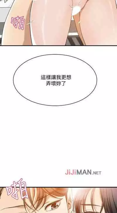 【周四连载】抑慾人妻(作者:月兔&李萬) 第1~10话