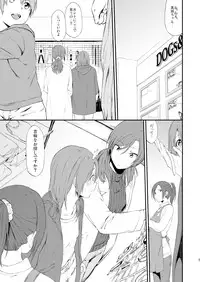 (SC2015 Autumn) [Inuzuka Clinic (Inuzuka Bouru)] Inu no Honkai, Shitsuke no Honshitsu (Love Live!) [Sample]