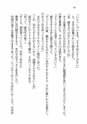 Evergreen~ぼくの四姉妹