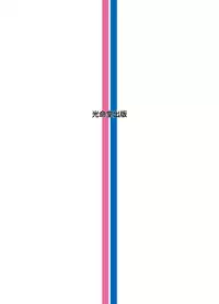 (Yarou Fes 2011) [KOWMEIISM (Kasai Kowmei)] Tadashii Danshi no Kyouren Hou | How To Train Your Boy Volume 1 [English] [SMDC]