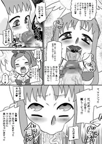 (C78) [Calpis Koubou] Heart to Chi○po to Semen Catch Precure! (Heart Catch Precure)