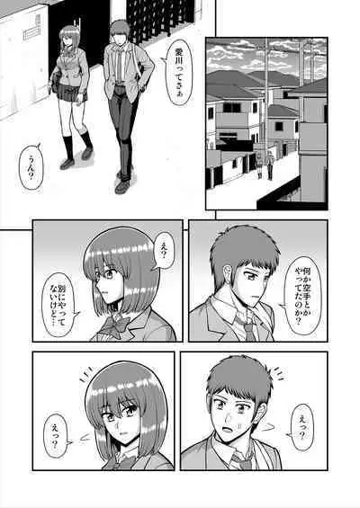 Tenshi no Appli de Kataomoi no Kare o Watashi no Koibito ni Shite Mita.