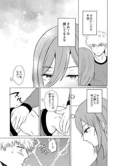 Donkan Hero wo Otoshitai