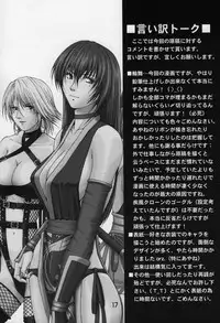 (C70) [Karl Gotch Doujou (Inoue Koutarou)] D4 (Dead or Alive)