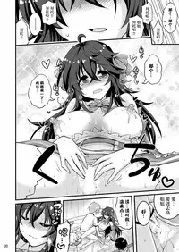 (COMIC1☆10) [Hasemi box (Hasemi Ryo)] Netoge no Yome to Shota no Himitsu Training (Netoge no Yome wa Onnanoko ja Nai to Omotta?) [Chinese] [脸肿汉化组]