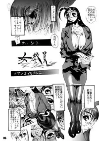 (C56) [Nippon H Manga Kyoukai (Various)] Close Up Gendai Soukangou