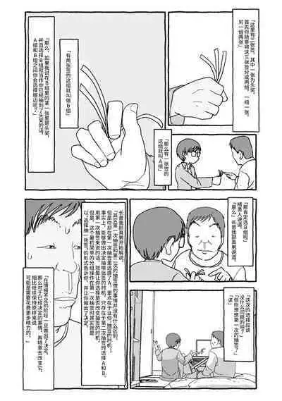 Deatte 4-Kounen De Gattai Part 2|相遇四光年后合体 中篇