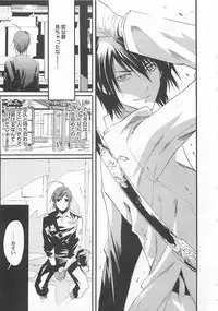 [Mizukami Ran] Doutei Kareshi ～Hetare Wanko to Tsundere Ouji