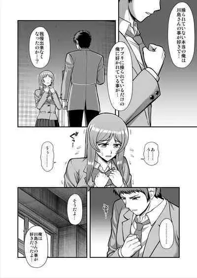 Tenshi no Appli de Kataomoi no Kare o Watashi no Koibito ni Shite Mita.