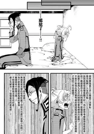 [Goshujinsama no Omochabako (hal)] Tanya-chan ga rerugen-san ni shojo ubawa reru hanashi 丨 譚雅醬被雷魯根先生奪走了處女的故事 (Youjo Senki) [Chinese] [沒有漢化] [Digital]