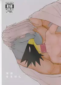 (Douyara Deban no Youda! 8) [Gouyoku no Takotsubo (97)] Eiyuu Iro o Konomu (Boku no Hero Academia)