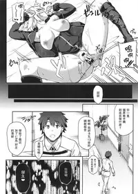 (C92) [STANKY (yozo)] FGO! Sukebebako (Fate/Grand Order) [Chinese] [无毒汉化组]