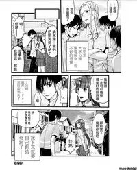 [Amane Shirou] Mesu no Mizo Shiru Sekai ~Usotsuki JK ni Seisai no Gishiki~ Ch. 6 [Chinese] [伊織漢化組]