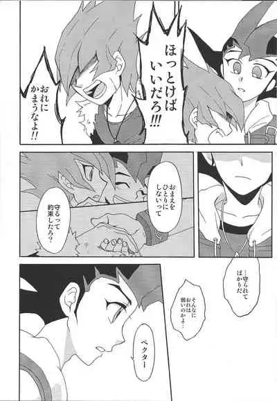 (DUEL PARTY 2) [Sorede 30 (Yoro)] Castle (Yu-Gi-Oh! ZEXAL)