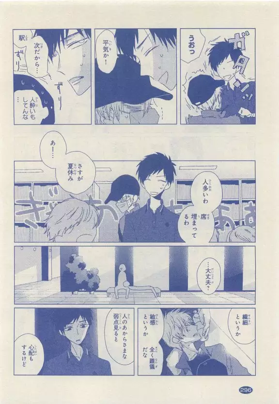 JUNK!BOY 2015 はるやすみ