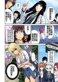 [Okumori Boy] Oretoku Shuugakuryokou ~Otoko wa Jyosou shita Ore dake!! Ch. 12 [Chinese] [沒有漢化] [Digital]