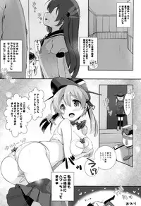 (CSP6) [mocha*2popcorn (Kibii Mocha)] Mucchin Prinz (Kantai Collection -KanColle-)