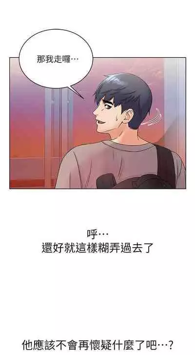 【周三连载】超市的漂亮姐姐(作者:北鼻&逃兵) 第1~32话