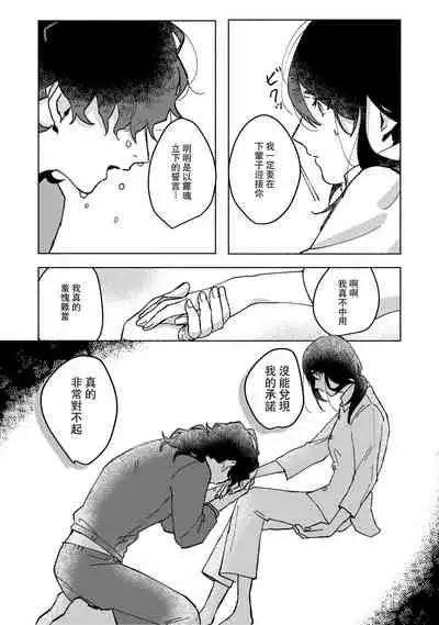 Ukiyotensei Kawatare Shinjyutan | 浮世轉生 薄暮情亡史 Ch.1-2