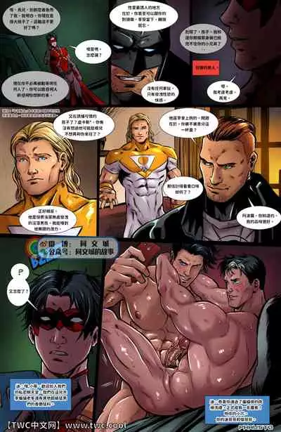 [Phausto] DC Comics - Batboys 2 (Batman Bruce Wayne x Robin Tim Drake x Nightwing Dick Grayson x Red Hood Jason Todd x Red Arrow Roy Harper) [Chinese] [同文城]