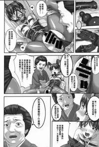 (C86) [Tairikukan Dandoudan Dan (Sakura Romako)] Anoko ga Natsuyasumi ni Ryokou saki de Oshiri no Ana wo Kizetsu suru hodo Naburare tsuzukeru Manga [Chinese] [沒有漢化]