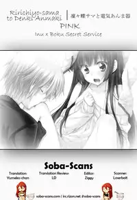 [PINK (Araiguma)] Ririchiyo-sama to Denki Anmaki (Inu x Boku SS) [English] [soba-scans]