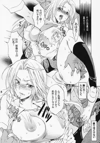 (C75) [Kurione-sha (YU-RI)] Sexual Flavor (Bleach)