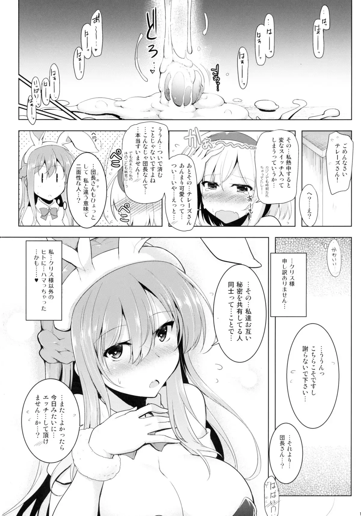 Therese-san no Kafukubu o Ijimetai Hon