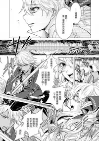 [Saotome Mokono] Kyououji no Ibitsu na Shuuai ~Nyotaika Knight no Totsukitooka~ Ch. 16 [Chinese] [瑞树汉化组] [Digital]