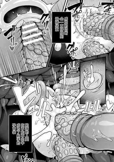 Fukanshou ni Nayamu Mahoutsukai-chan ga Shokushu no Sumu Ana ni Mizukara Ochiru Hanashi