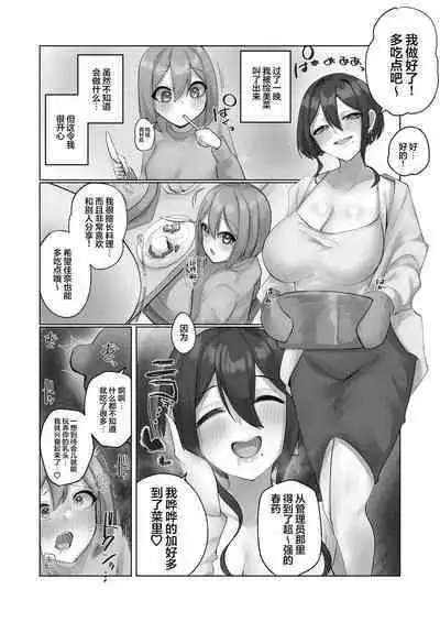 [R.S.I. (Rim)] Youkoso Share House e [Chinese] [心海汉化组] [Digital]