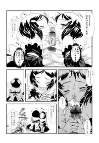 [Sasahara Yuuki] Ohisama no Nioi no Suru Shoujo