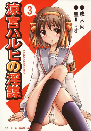 ベール様とお楽しみ中