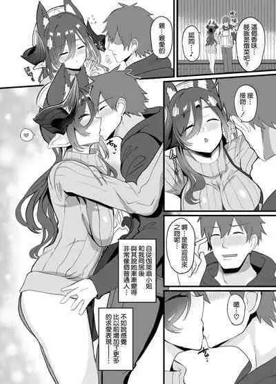 [Dobu no Hotori. (Himuro Shunsuke)] Galleon-san to Dousei Suru Hon (Granblue Fantasy) [Chinese] [空気系☆漢化] [Digital]