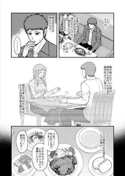 Tenshi no Appli de Kataomoi no Kare o Watashi no Koibito ni Shite Mita.