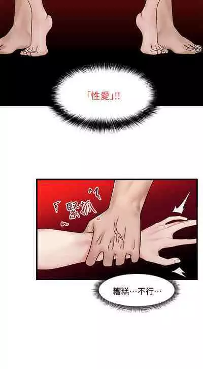 King of hypnotist in Isekai (13-14)-chinese