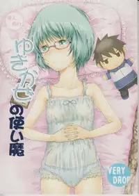 (SC51) [Verydrop (Sapphire)] Yukikaze no Tsukaima (Zero no Tsukaima)