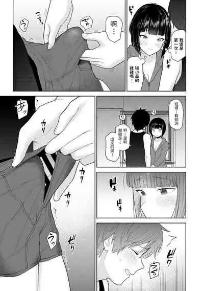 [Azuse] Kyou kara Kazoku, Soshite Koibito. Ch. 2 (COMIC Ananga Ranga Vol. 81) [Chinese]
