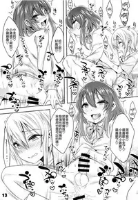 (C94) [EGO DANCE (Nanamatsu Kenji)] Onii-cha ga Ecchi de Komacchaccha [Chinese] [瑞树汉化组]