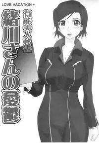 (C79) [MOON RULER (Tsukino Jougi)] - + Matomebon Vol. 1 (Various)