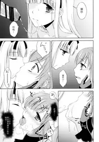 (C89) [Honey Bunny (Kohachi)] Shounen Josou Choukyou ~Amane~ 2 [Chinese] [EZR個人漢化]