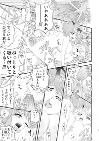 (C83) [YKMC Matsuri (Yumisaki Ren, Tsuru Ryuuzou)] Senran Shunga (Senran Kagura)