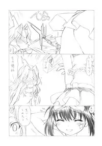 (C76) [MünchenGraph, UROBOROS (Various)] Hajime-chan ga Ichiban! (-Saki-)