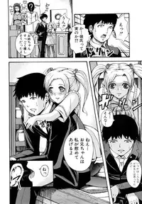 [Shousan-Bouzu] Seifuku Sengen!