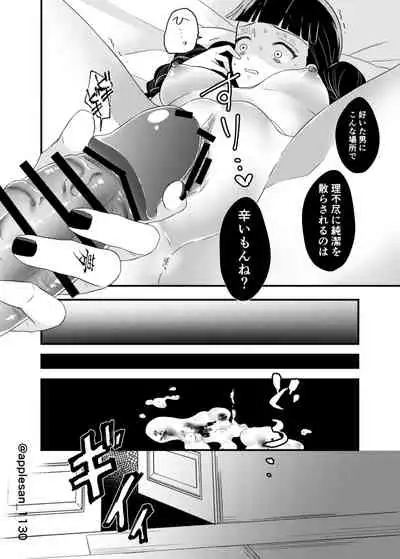 [Kurose Ketty] A room that can only be reached by the same person (Kimetsu no Yaiba)