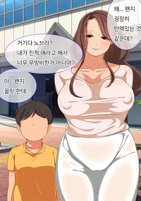 Oba-san ga Yokkyuu Fuman Datta node Nagusamete Ageru Hanashi