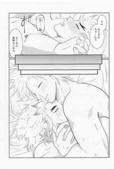 Uzui-san ga ED ni Nacchau URenU no Hon