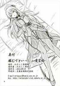 (Ware, Yasen ni Totsunyuusu! -Hakata Futou Shinkou Sakusen 2-) [Mitarashi Club (Mitarashi Kousei)] Kanmusu to Issho -Atago Hen- (Kantai Collection -KanColle-) [Chinese] [幫葛溫傳滿全身滾燙初始之火漢化]