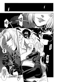 (C82) [DEX+ (Nakadera Akira)] Marida Cruz 4 (Gundam Unicorn) [Chinese] [CE家族社]